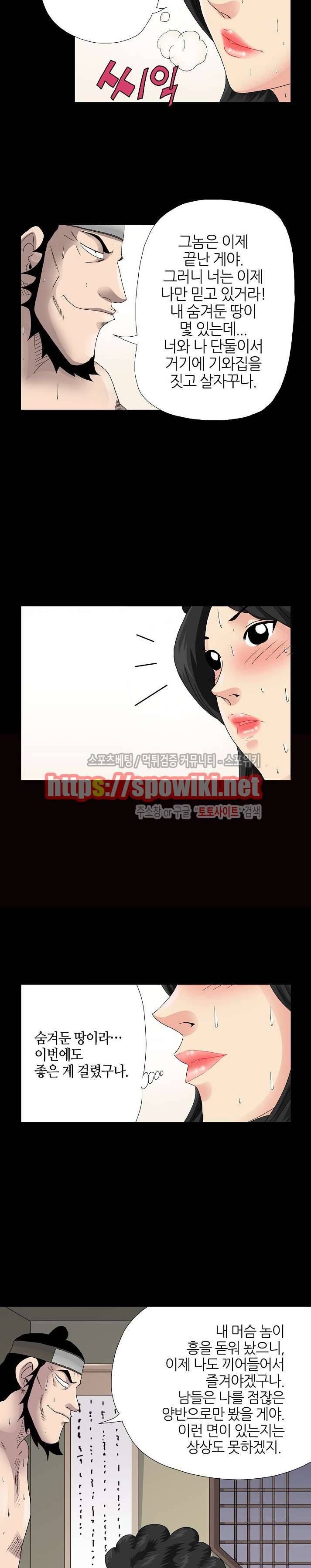 양반씨 혁명 시즌2 14화 3
