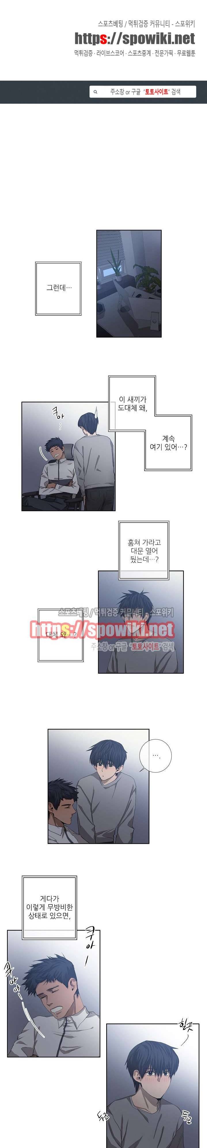 보스의 조건 22화 1