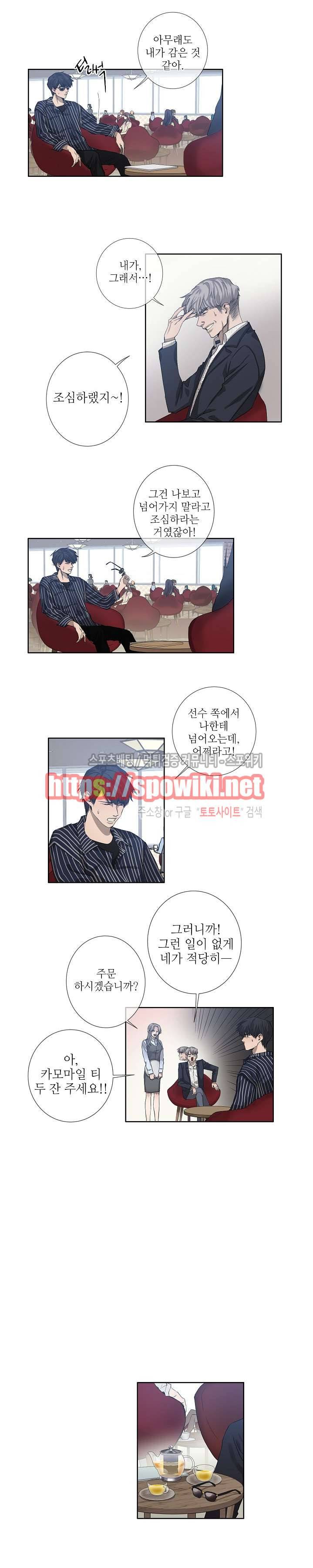 보스의 조건 22화 3