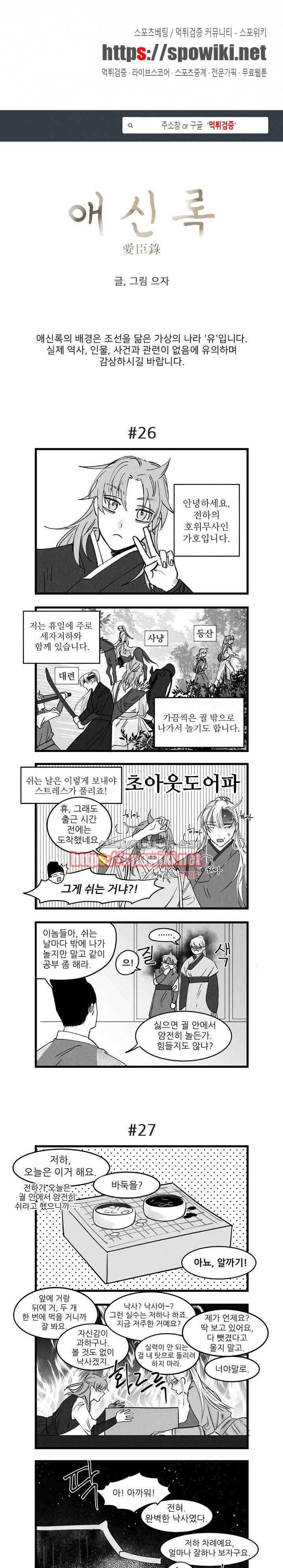애신록 6화 1