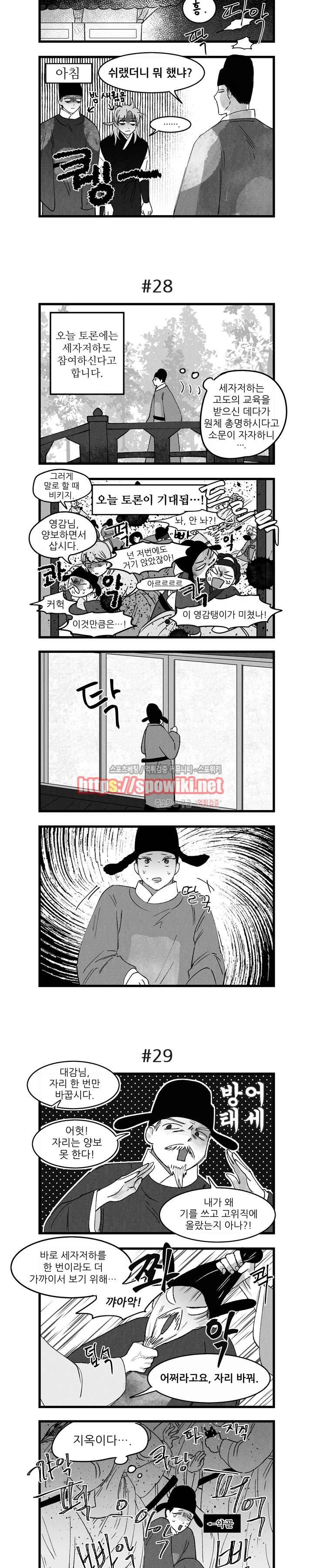 애신록 6화 2