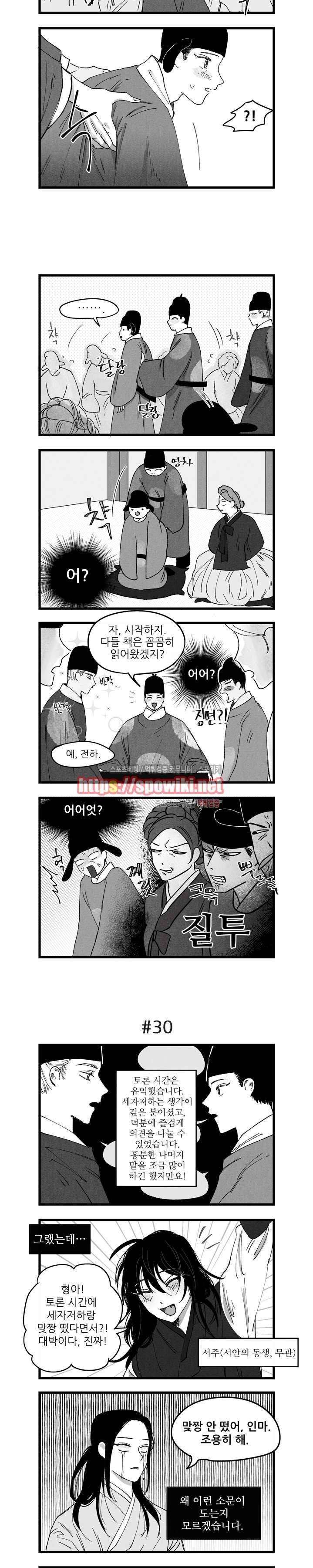 애신록 6화 3