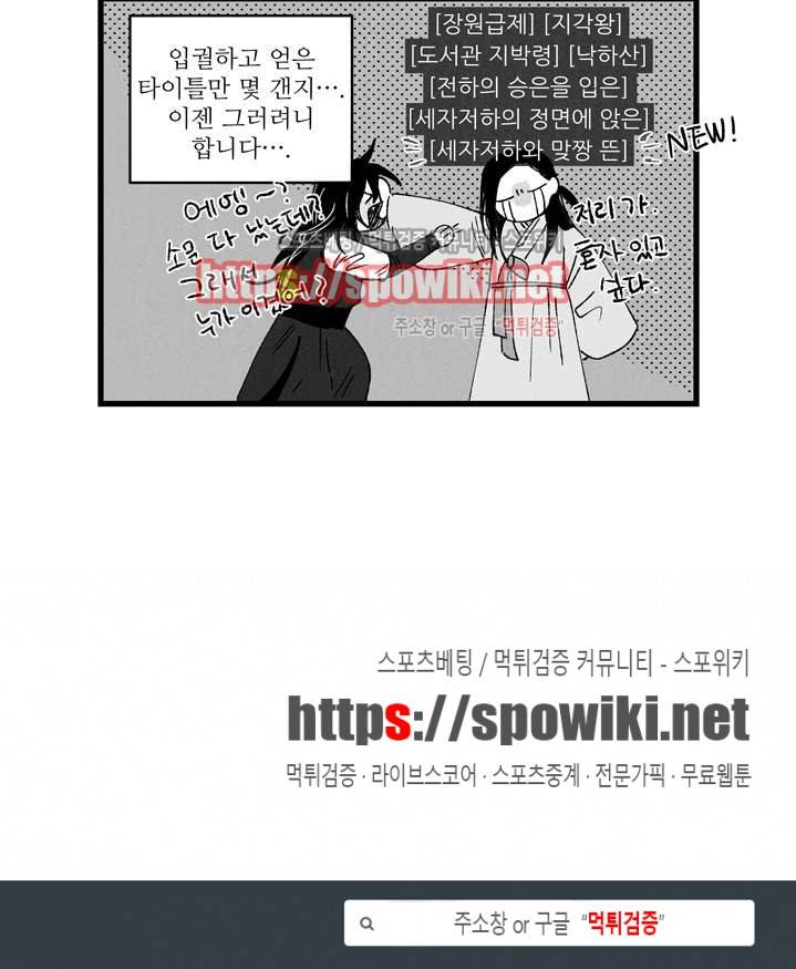 애신록 6화 4