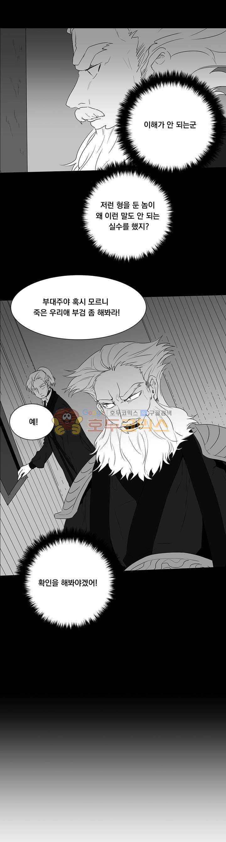 공손세가 8화 1