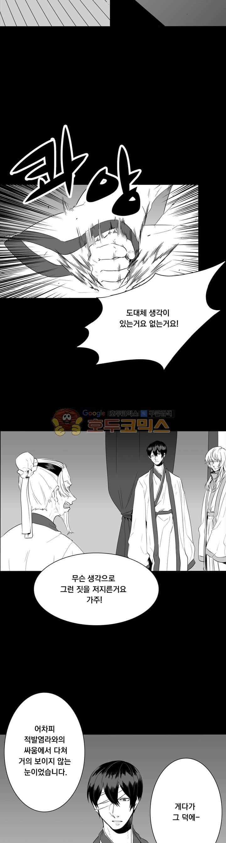 공손세가 8화 3