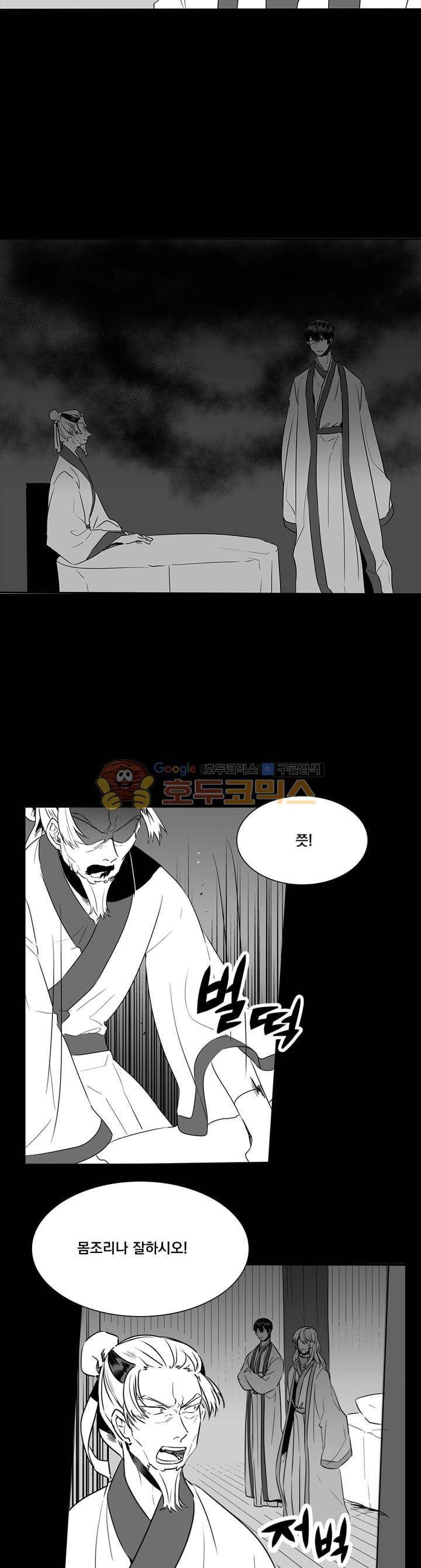 공손세가 8화 5