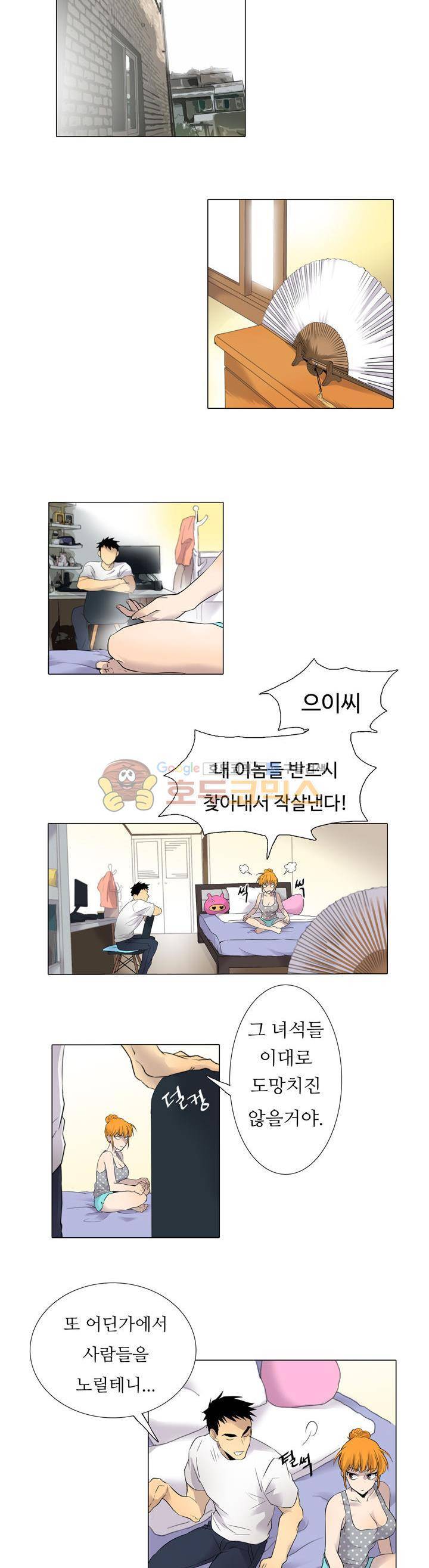 솔로몬의 키 5화 4