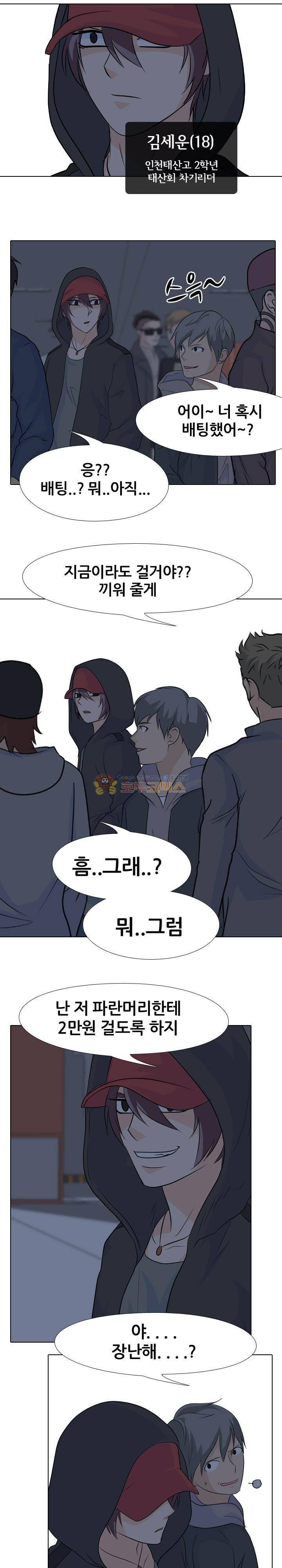 고교전설 96화 - 배팅격투 (2) 1