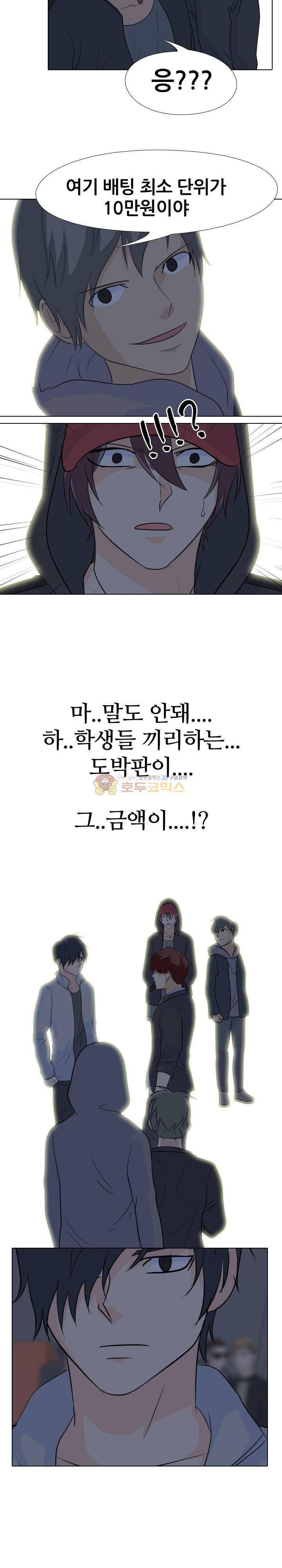 고교전설 96화 - 배팅격투 (2) 2