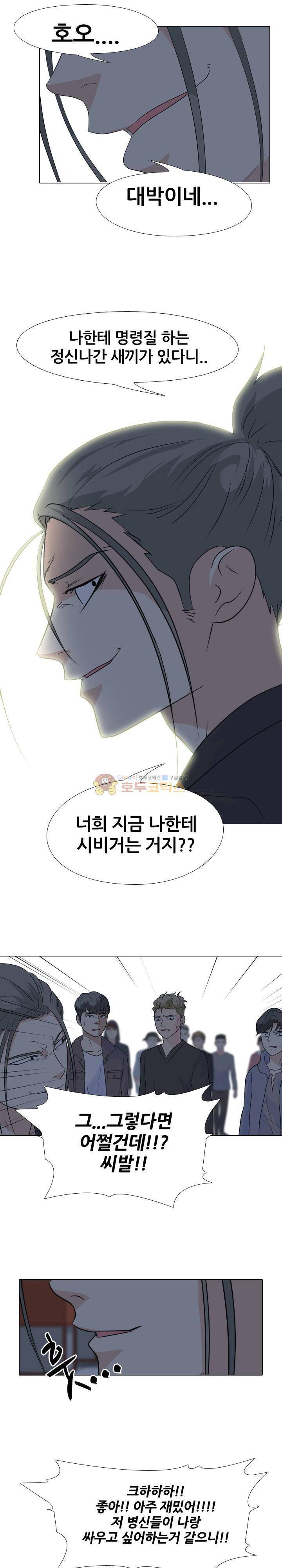 고교전설 96화 - 배팅격투 (2) 19