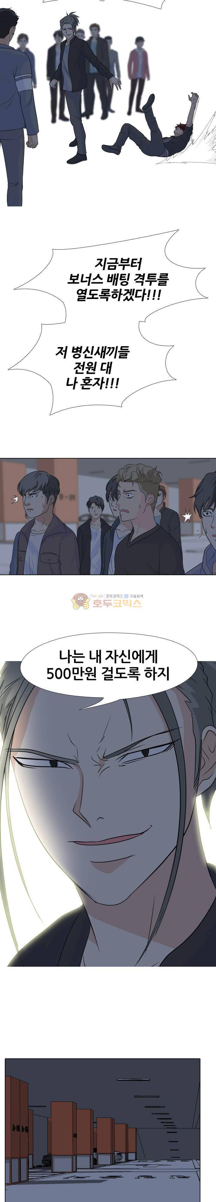 고교전설 96화 - 배팅격투 (2) 20