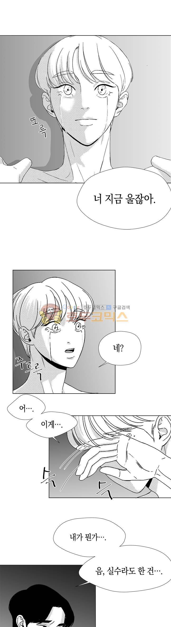 마귀(북큐브) 시즌2 34화 1