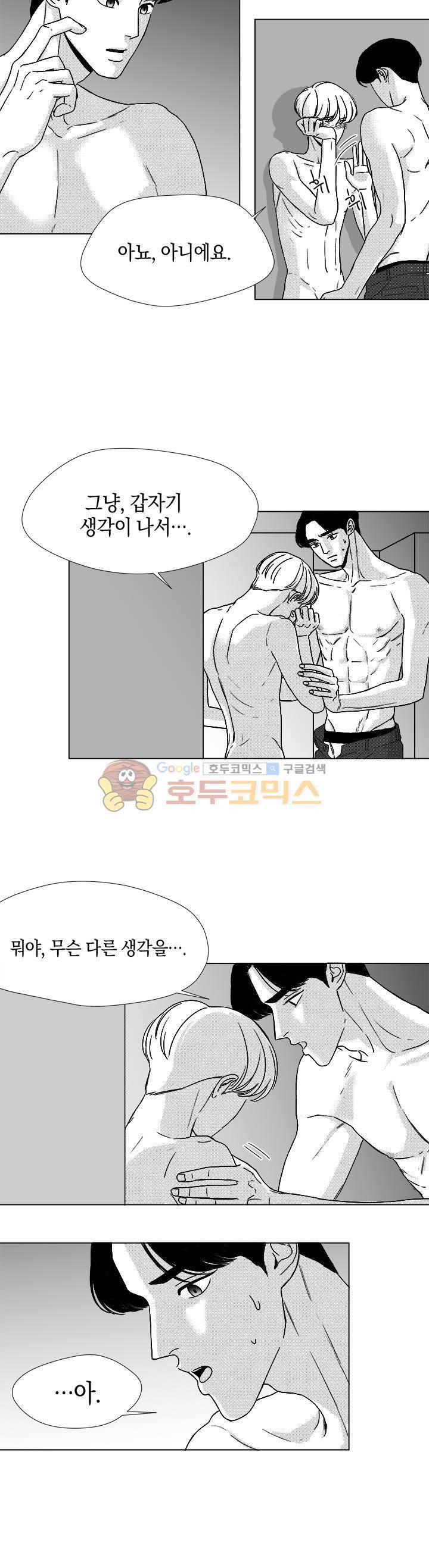 마귀(북큐브) 시즌2 34화 2