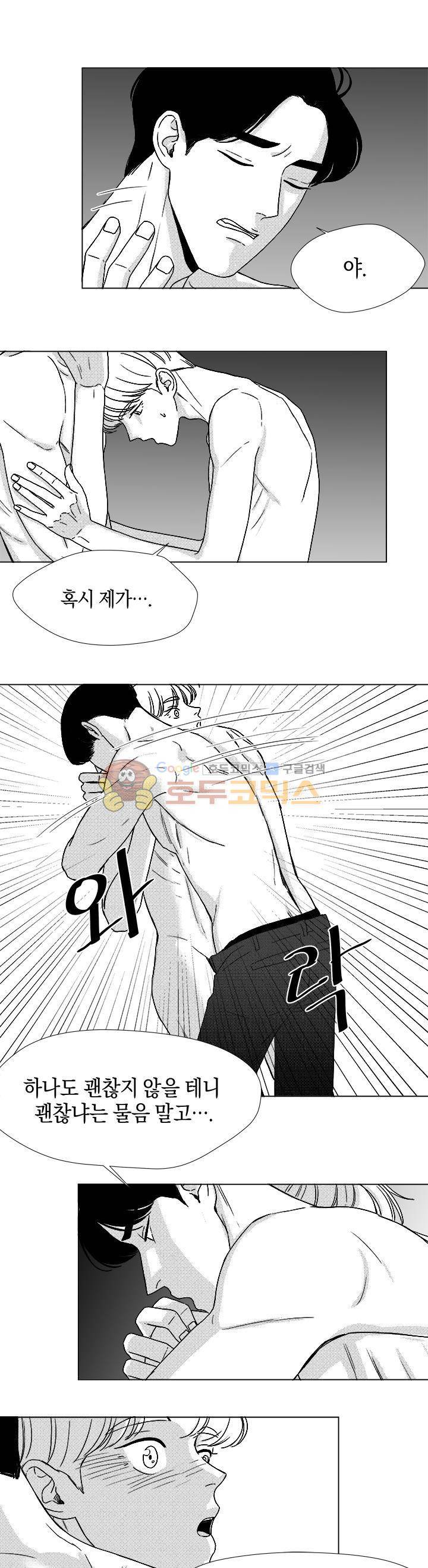 마귀(북큐브) 시즌2 34화 4