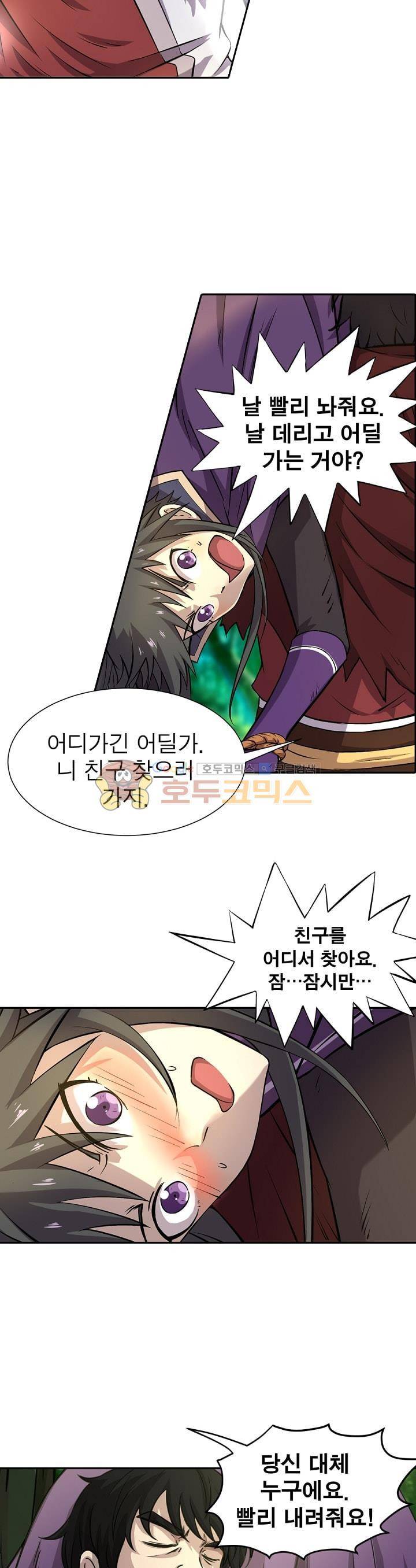 정령사: 나타르 전기 161화 12