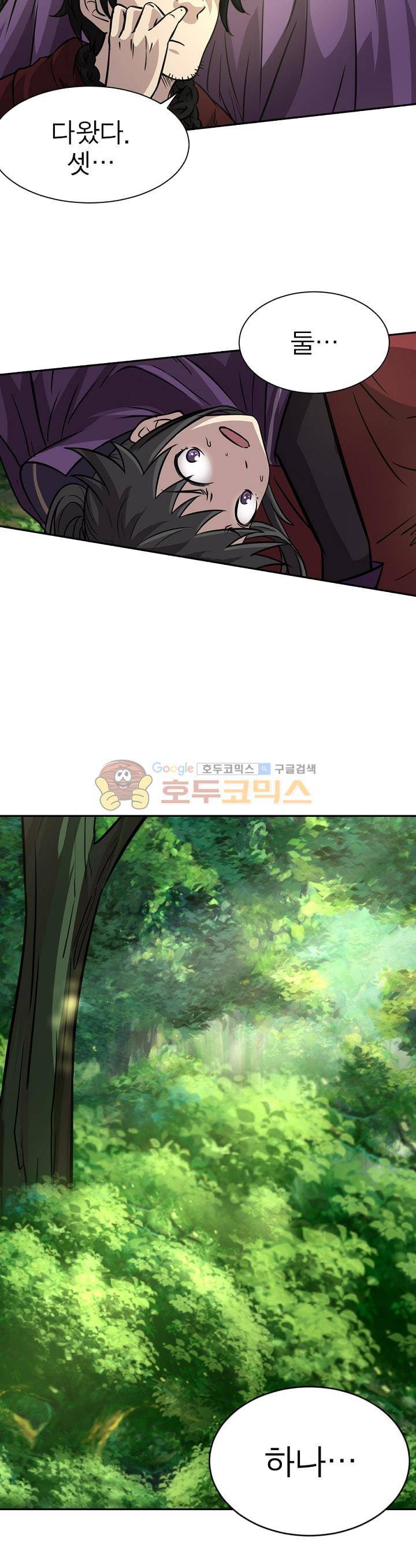 정령사: 나타르 전기 161화 13