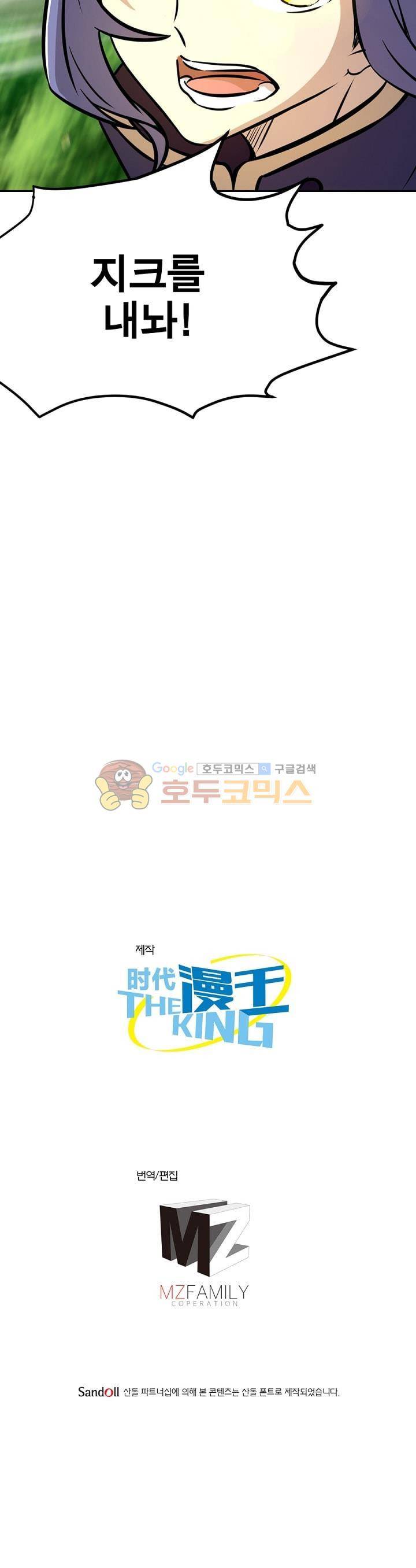 정령사: 나타르 전기 161화 15