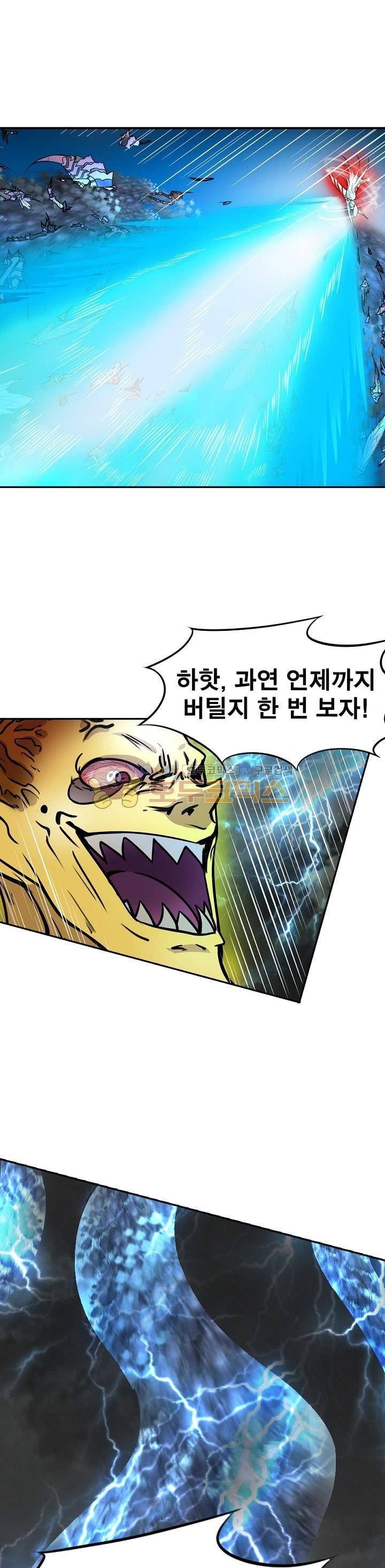 정령사: 나타르 전기 169화 1