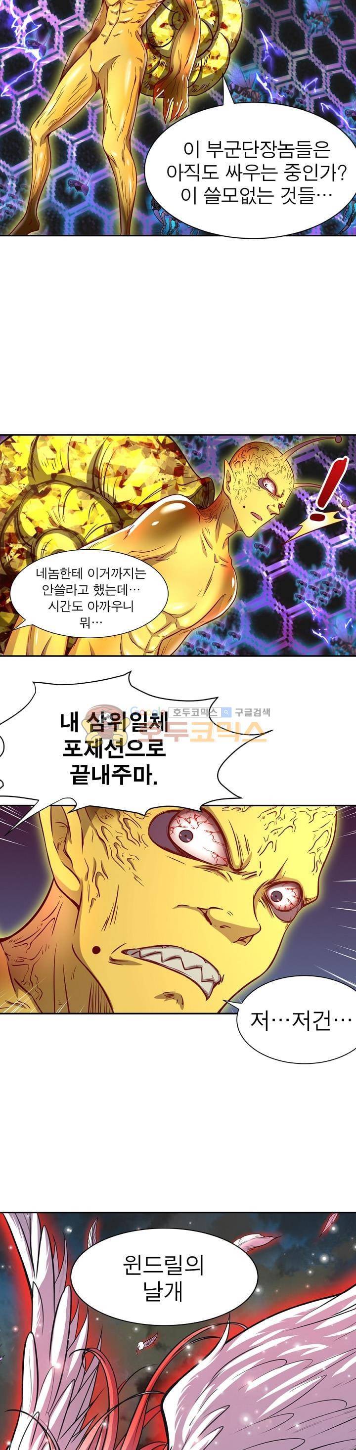 정령사: 나타르 전기 169화 6