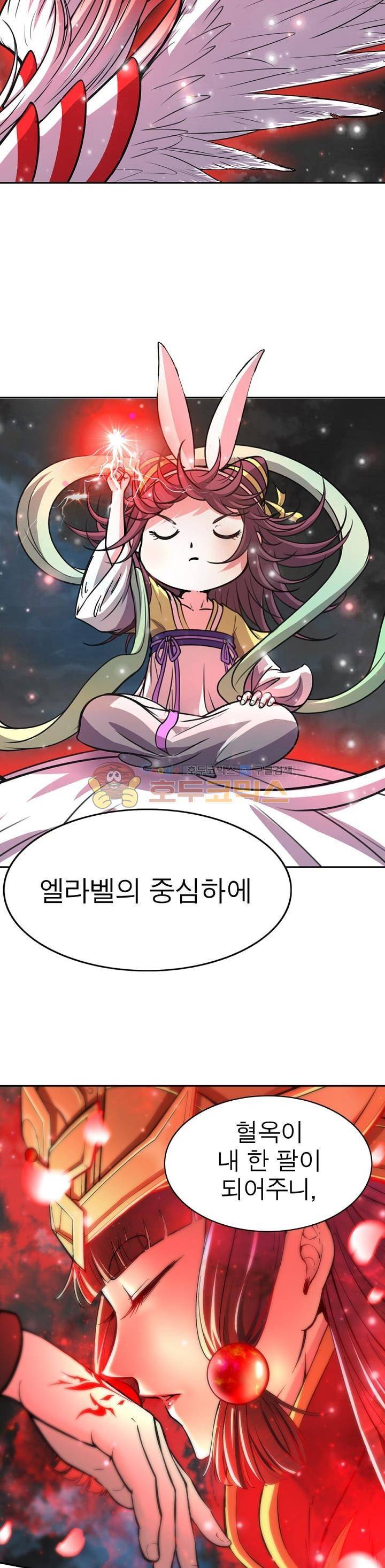 정령사: 나타르 전기 169화 7