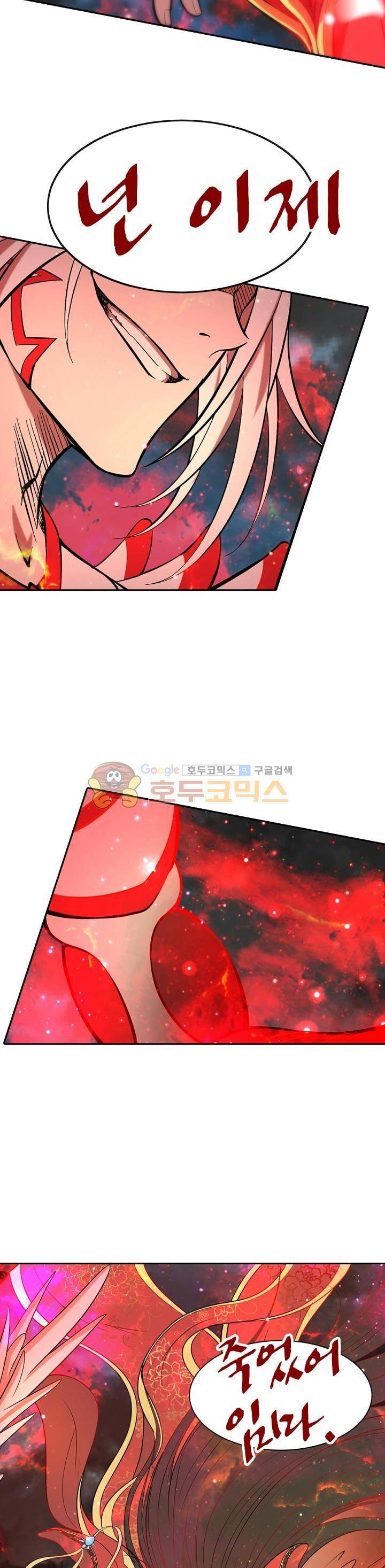 정령사: 나타르 전기 169화 8