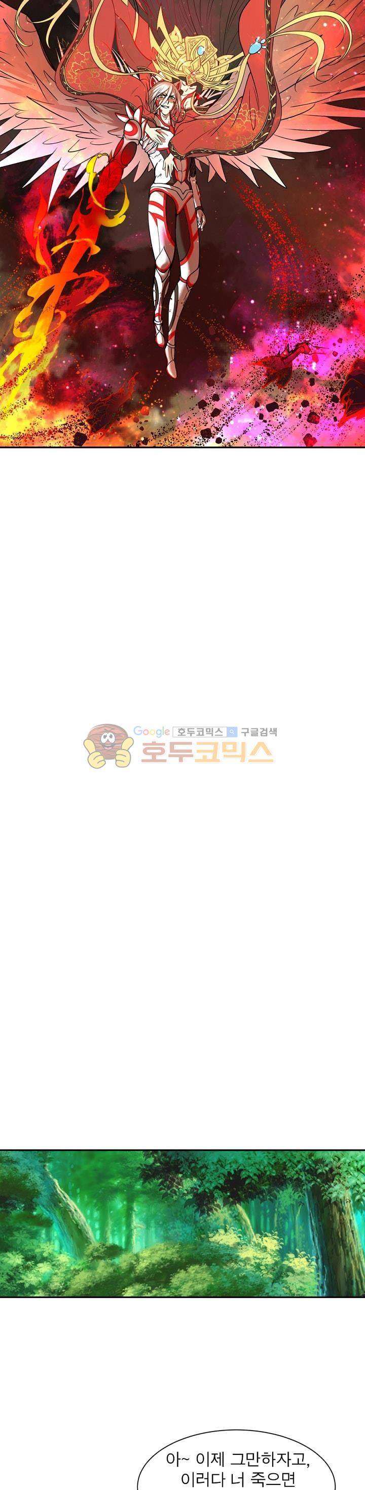 정령사: 나타르 전기 169화 9