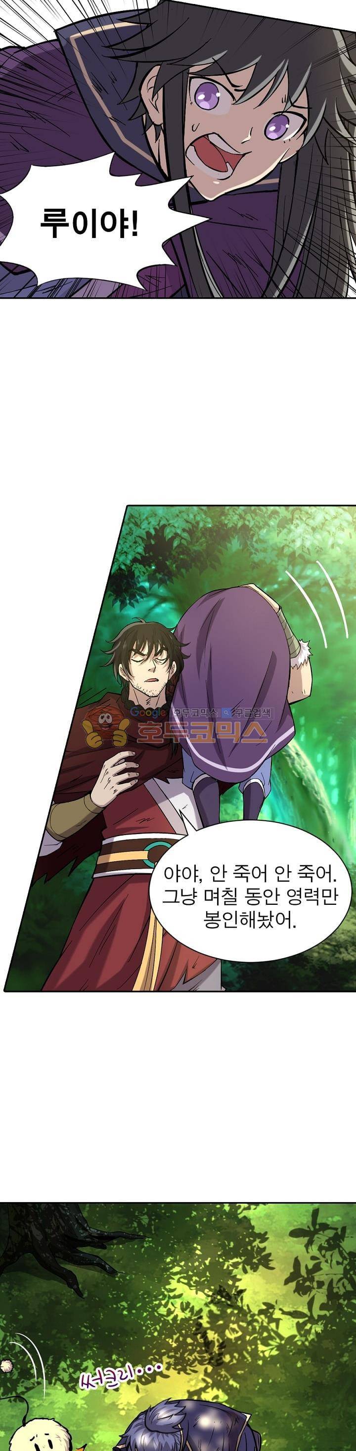 정령사: 나타르 전기 169화 12