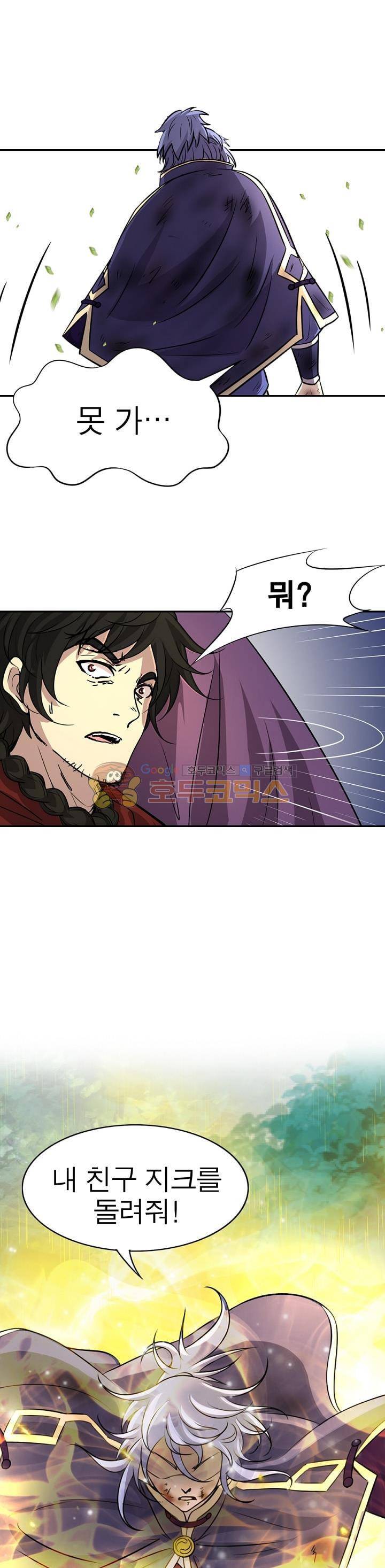 정령사: 나타르 전기 169화 14