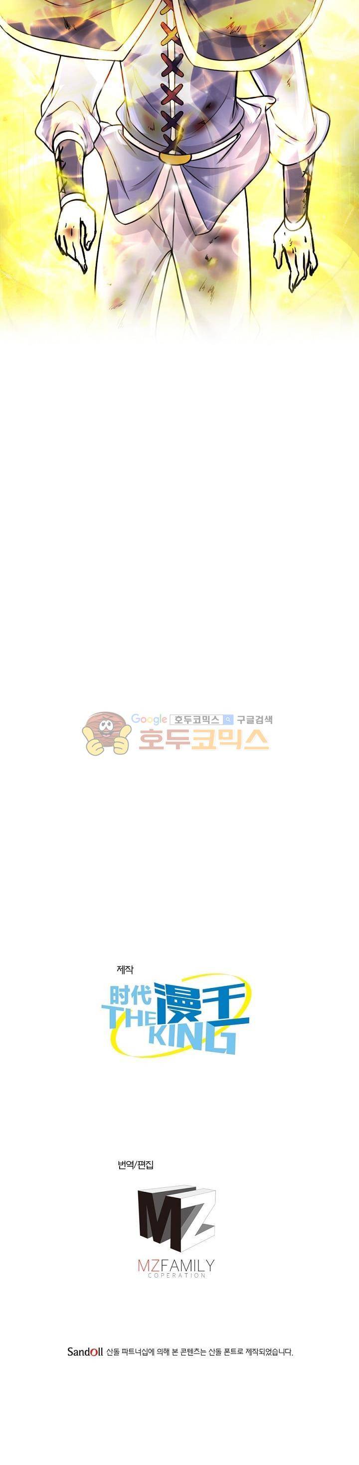 정령사: 나타르 전기 169화 15