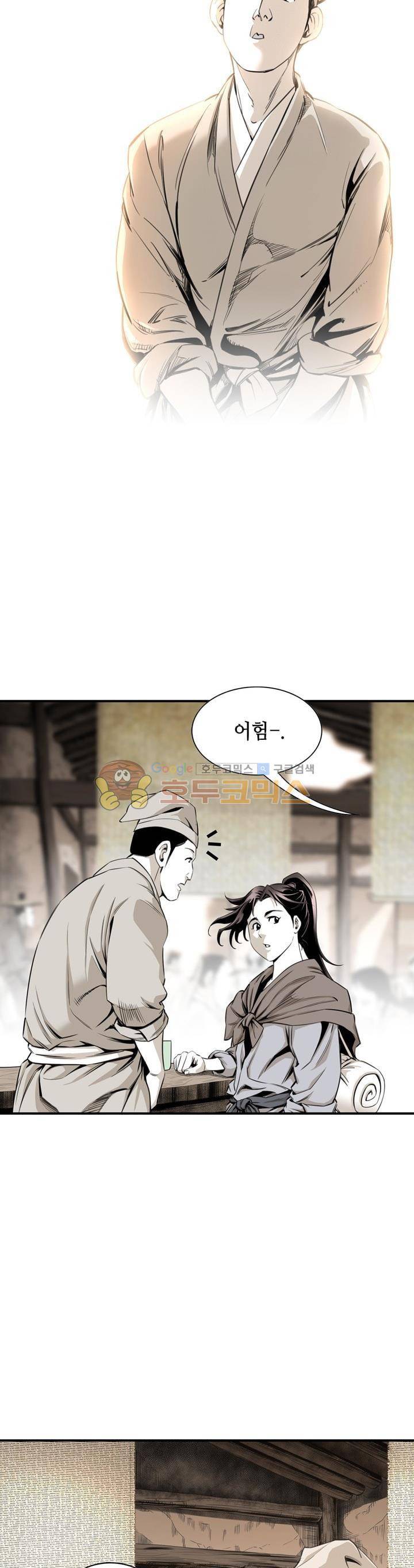 천애협로 23화 7