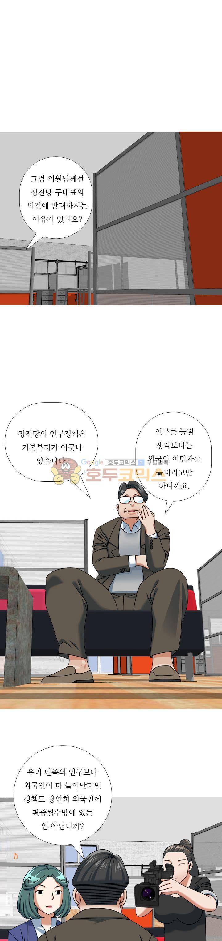 발정도시 18화 3