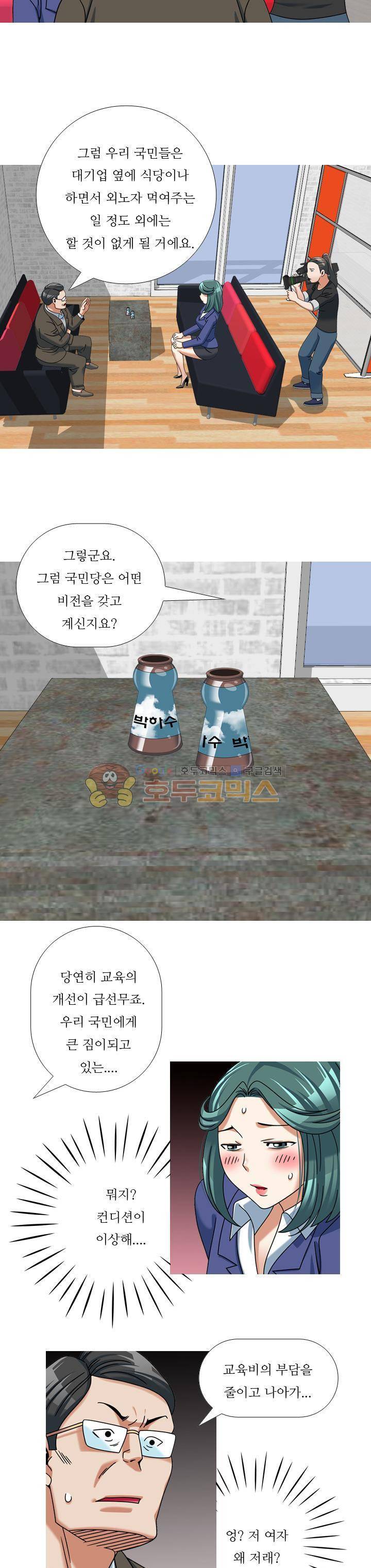 발정도시 18화 4