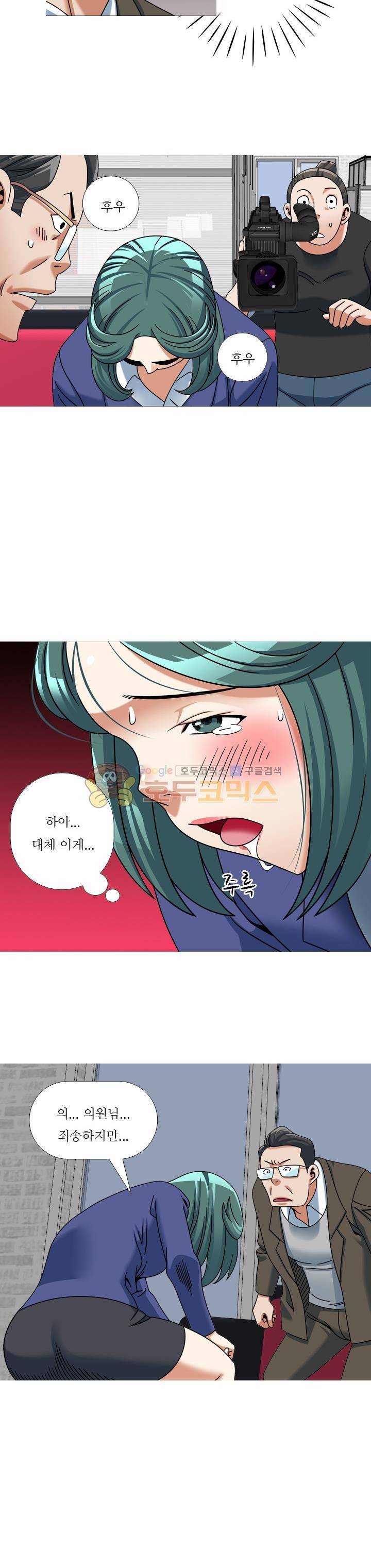 발정도시 18화 5