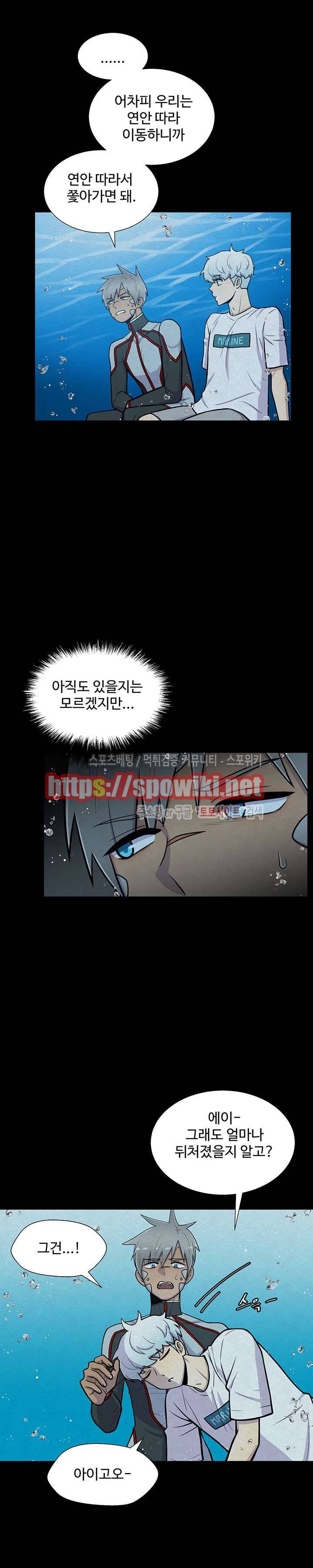동물의 왕국 15화 2
