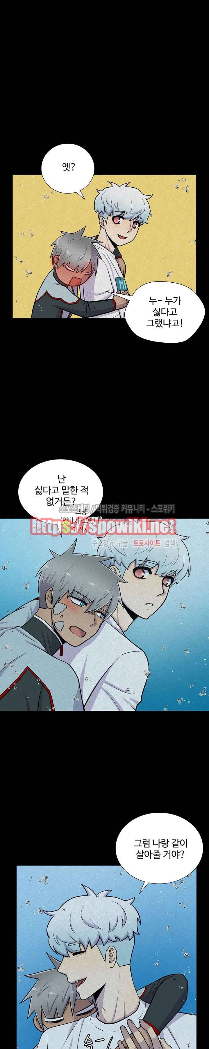 동물의 왕국 15화 6