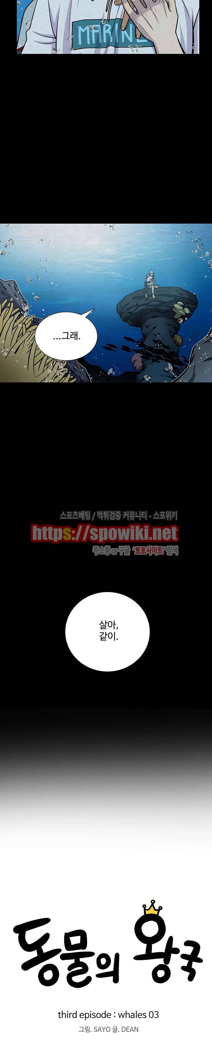 동물의 왕국 15화 7