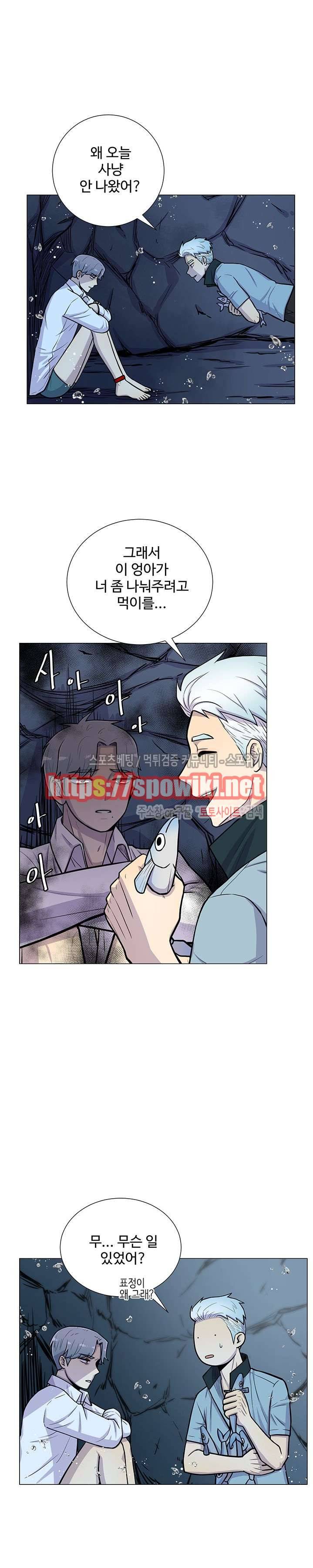 동물의 왕국 15화 9