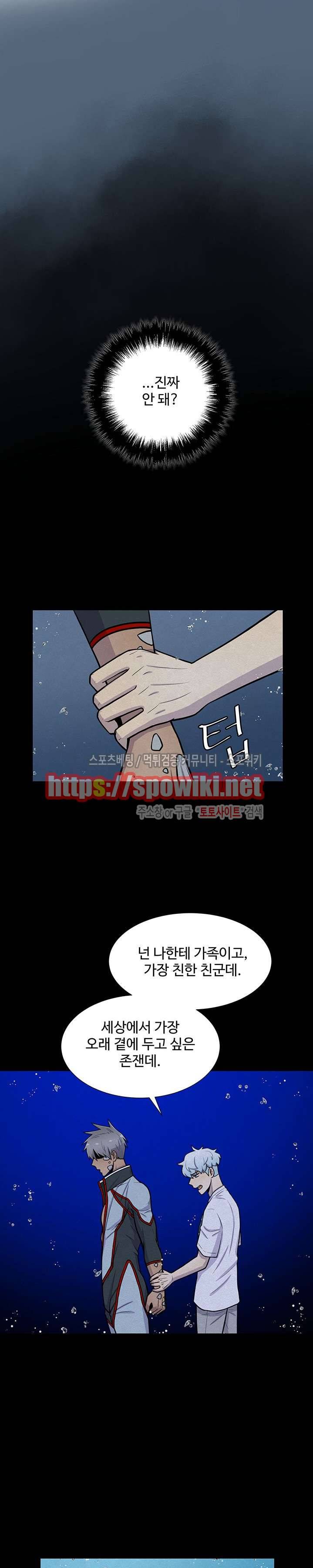 동물의 왕국 15화 18