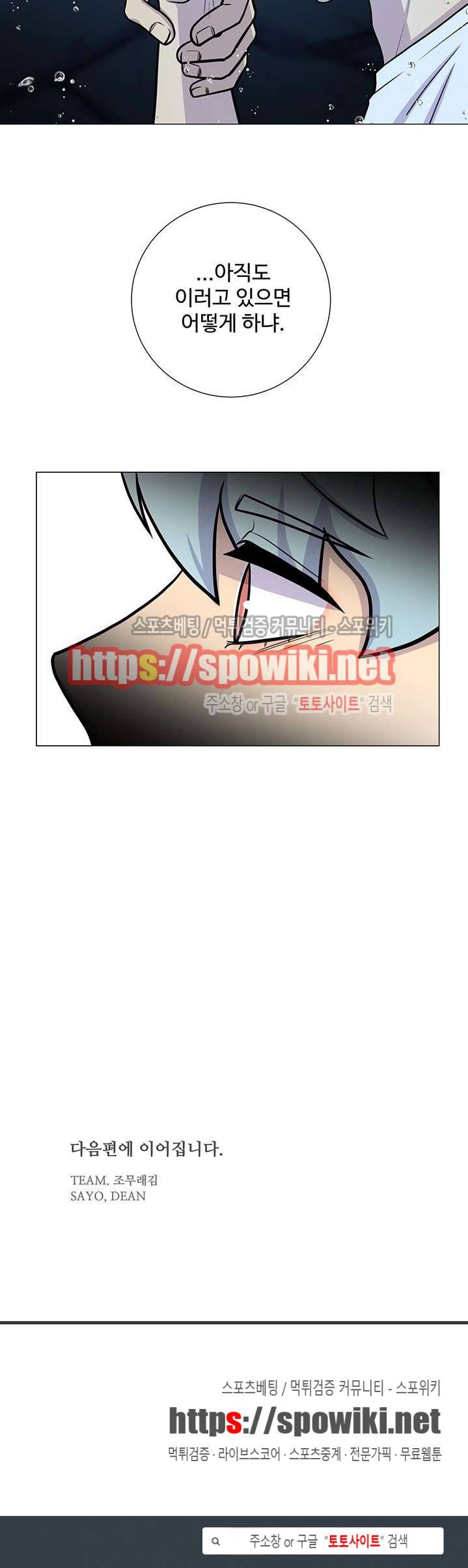 동물의 왕국 15화 22