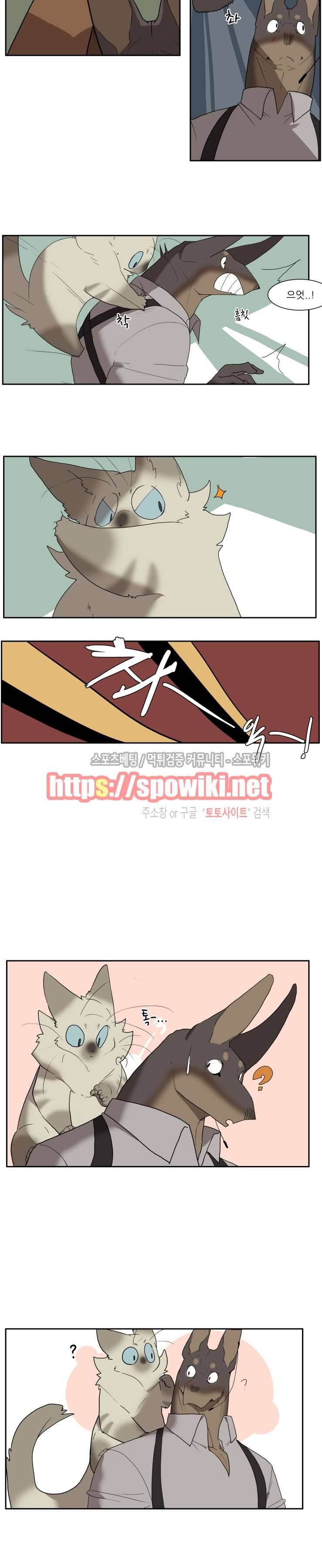 고양이 아가씨와 경호원들 61화 3