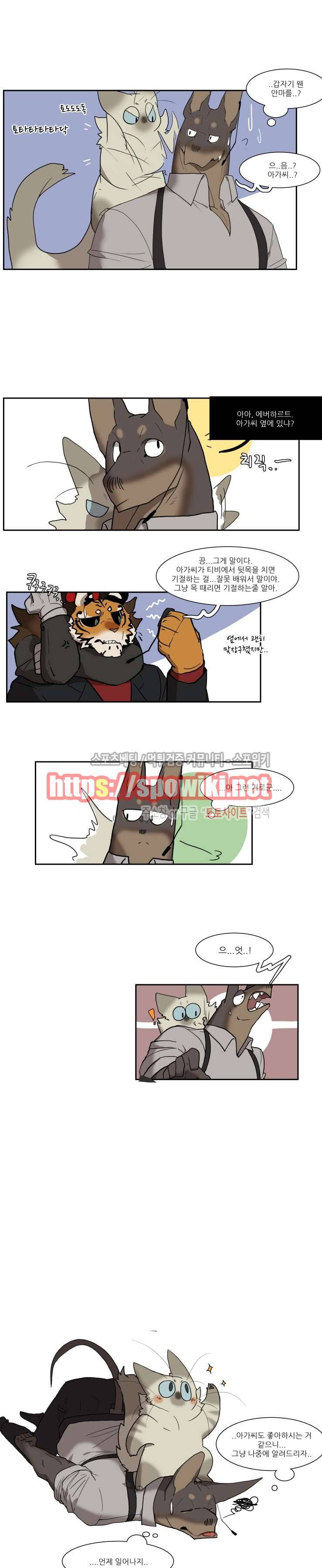 고양이 아가씨와 경호원들 61화 4