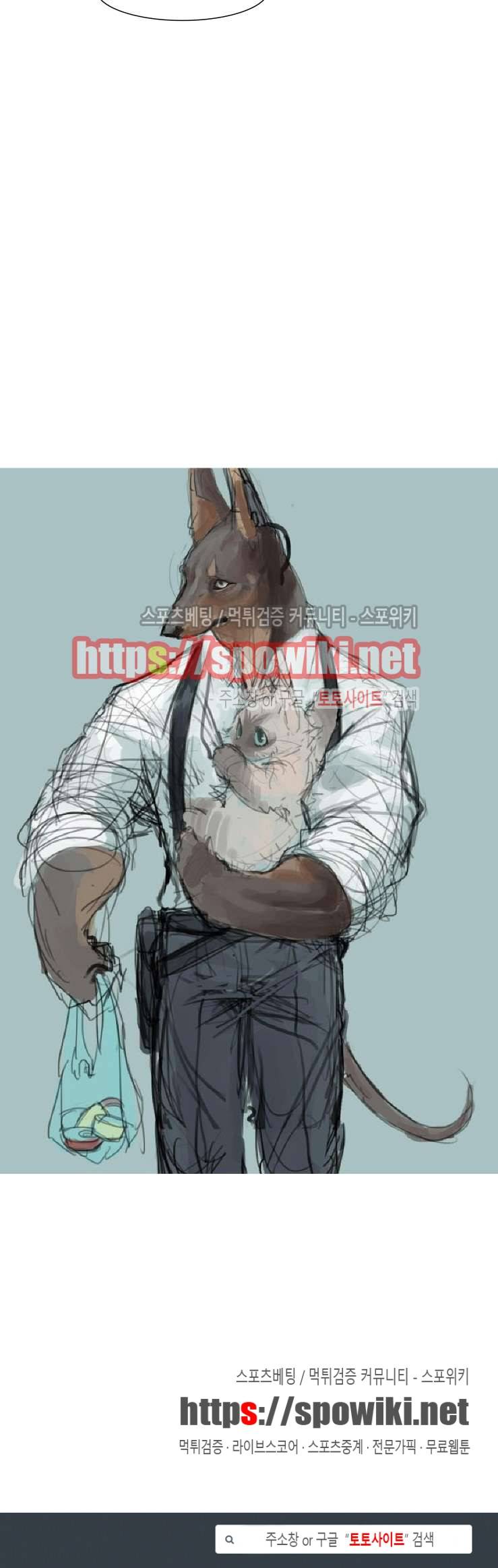 고양이 아가씨와 경호원들 61화 5