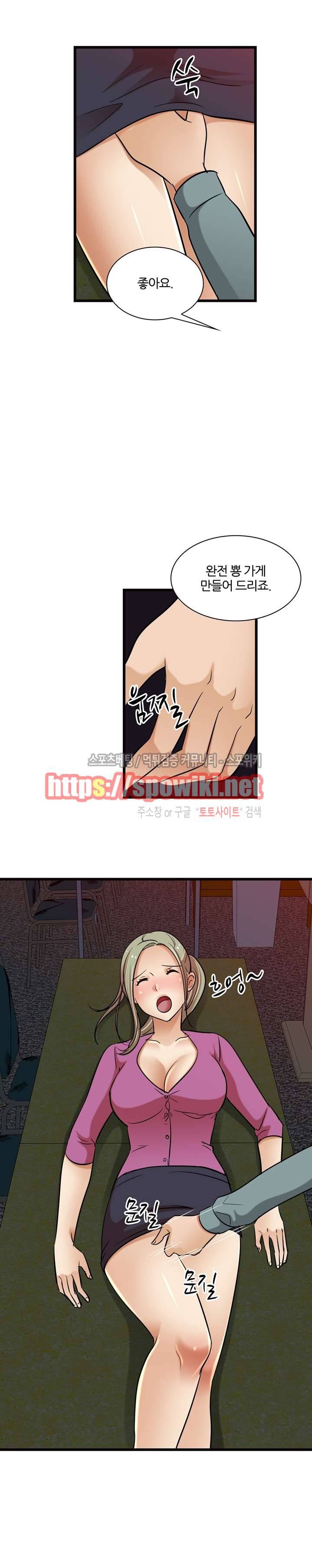 노량진 아영이 11화 4