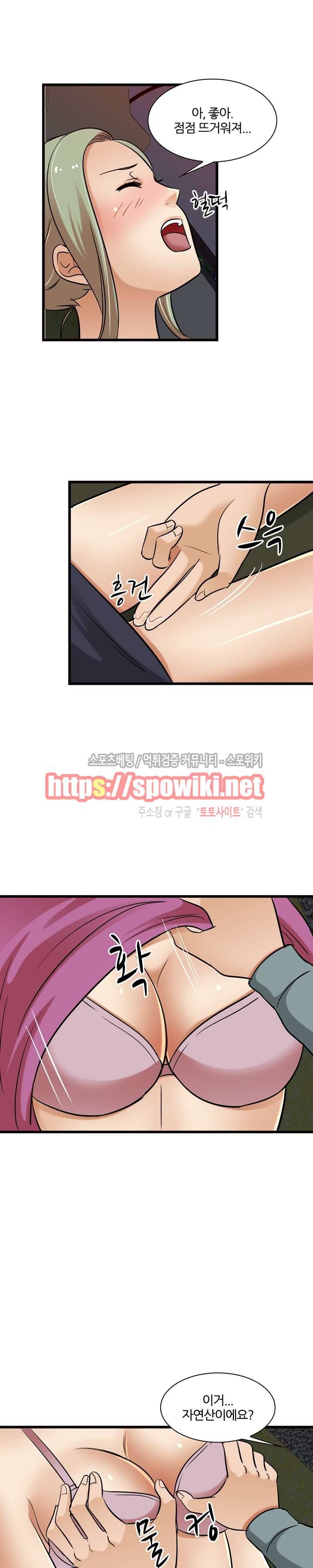노량진 아영이 11화 5