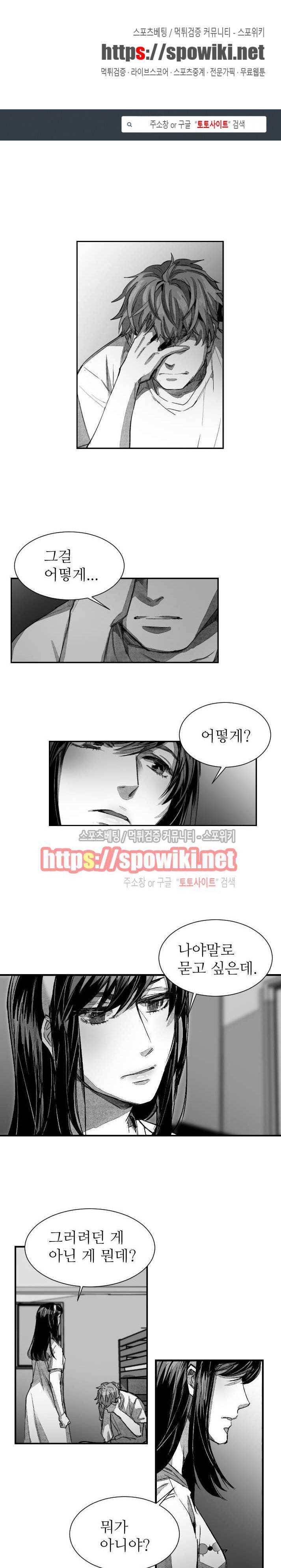 살인자들의 인터뷰 시즌2 18화 1