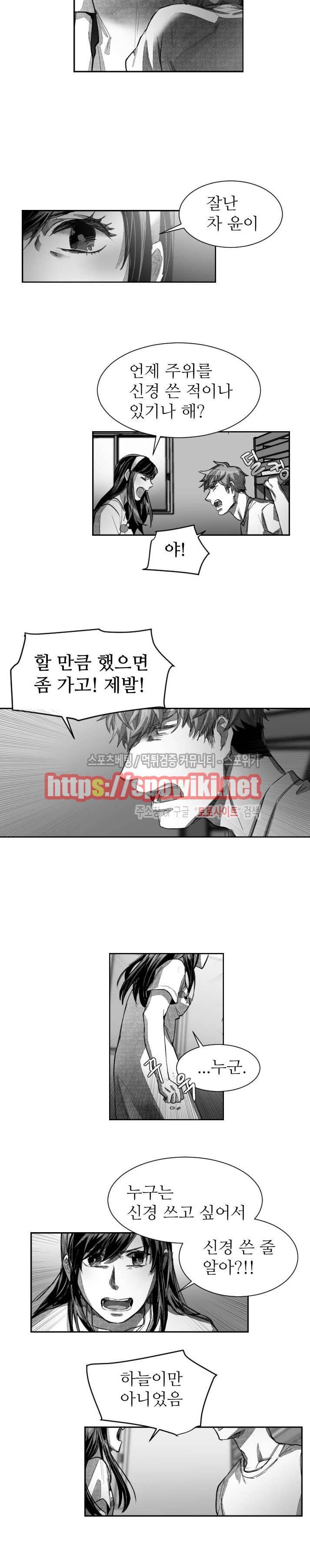 살인자들의 인터뷰 시즌2 18화 3
