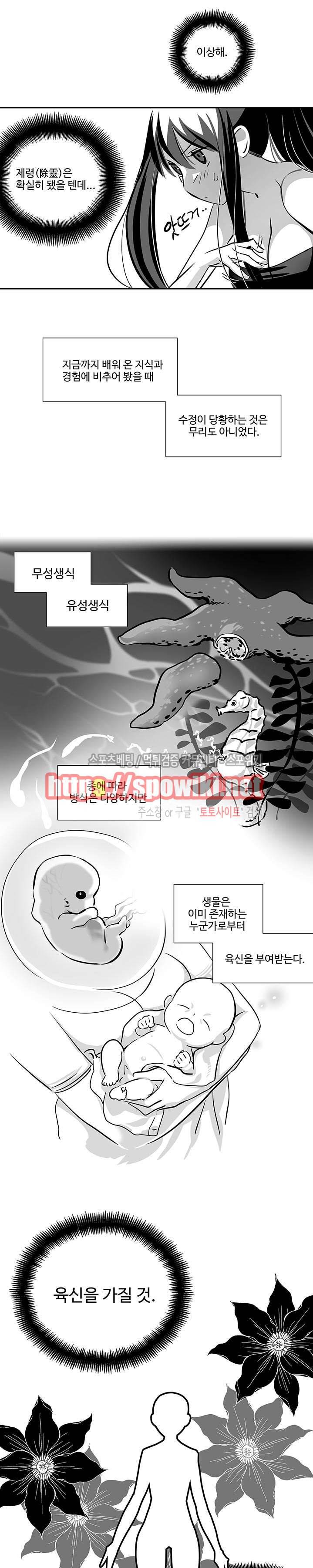 논고 10화 2