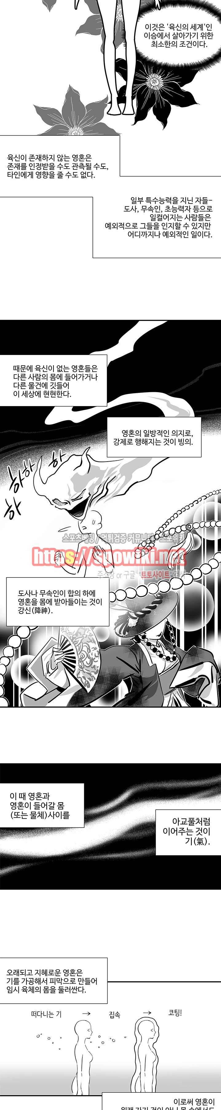 논고 10화 3