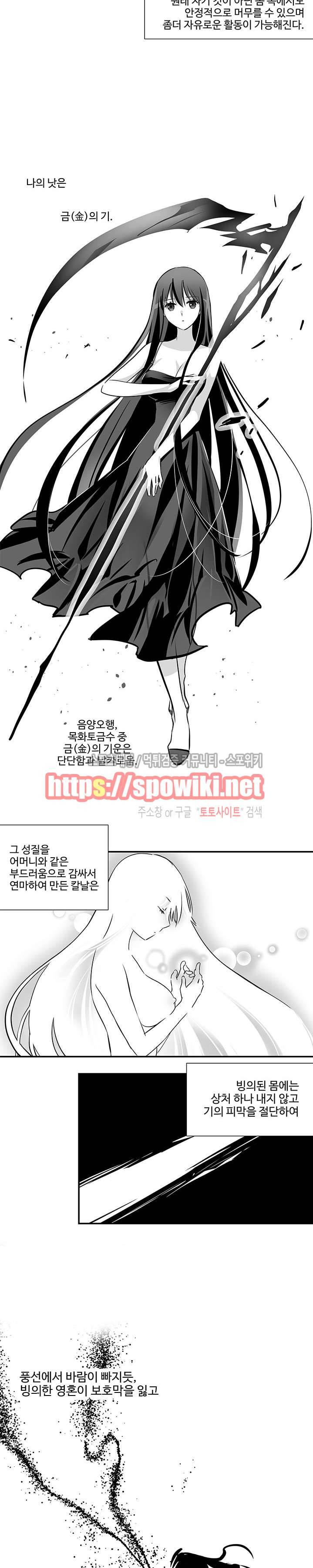 논고 10화 4