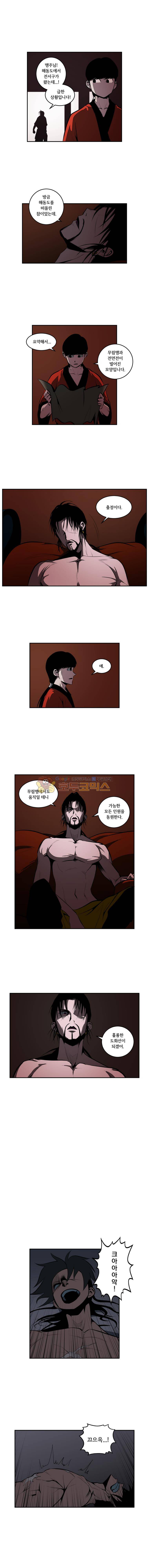 오랑캐 60화 2